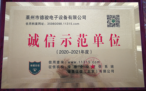 資質(zhì)榮譽