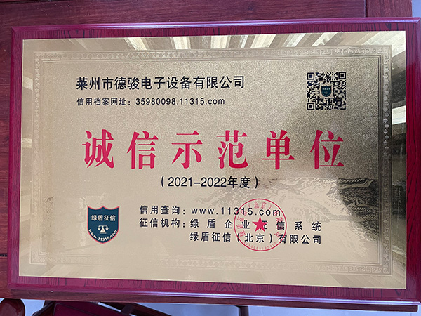 資質(zhì)榮譽